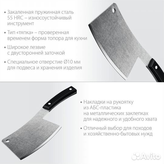 Топорик кухонный/походный сибин 550 г