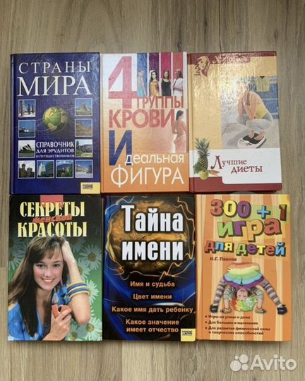 Много книг
