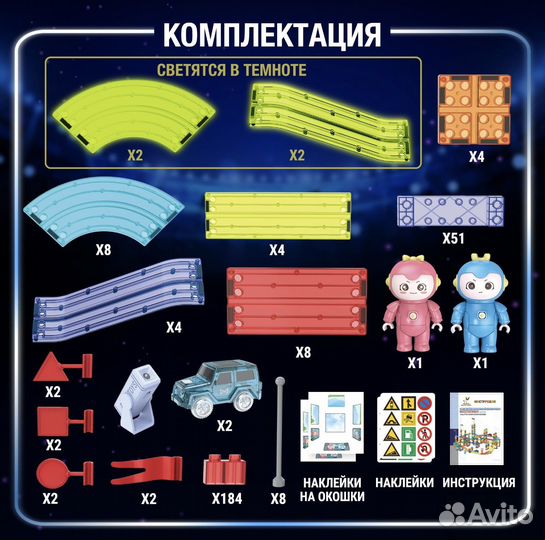 Магнитный корструктор 
