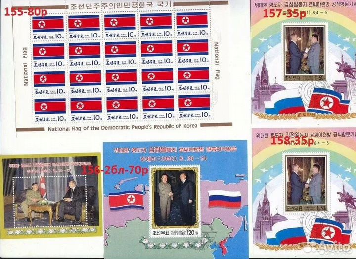 Коллекция Марок кндр 4 (оригиналы)