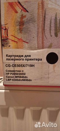 Картридж для принтера