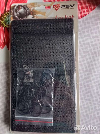 Кожаная оплетка на руль