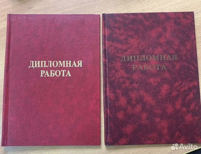 Папка дипломная работа