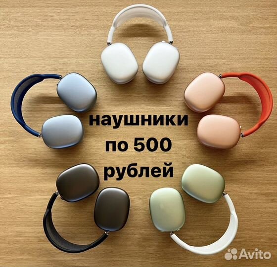 Беспроводные наушники apple airpods max