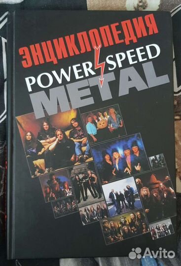 Серия книг И. Стогова и др. книги про рок-группы