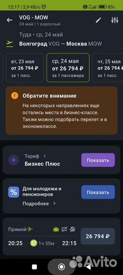 Мили S7 Airlines пакетом