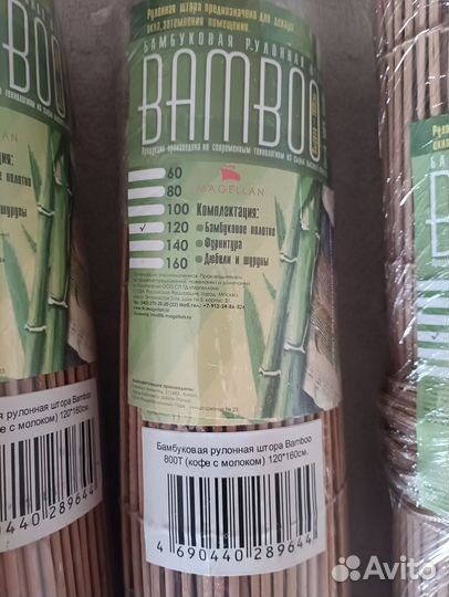 Бамбуковые рулонные шторы
