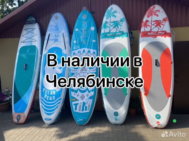 Сап борд полный комплект