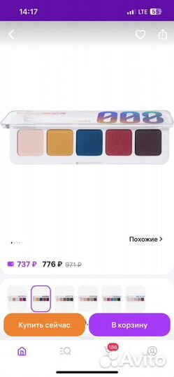 Influence Палетка теней 008