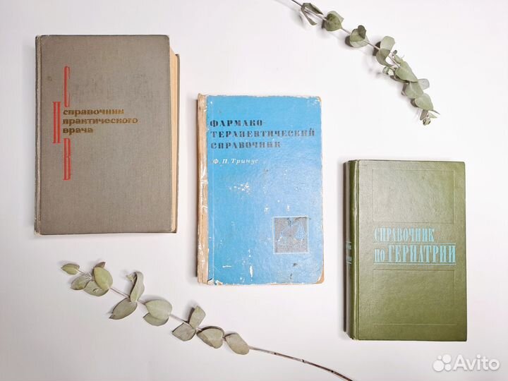 Книги по медицине