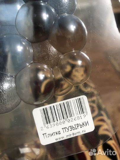 Формы для шоколада пластиковые новые 3 штуки