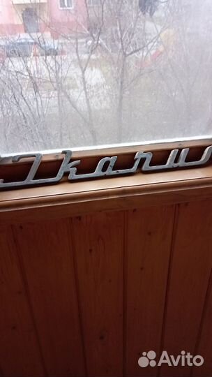 Шильдик Икарус в металле