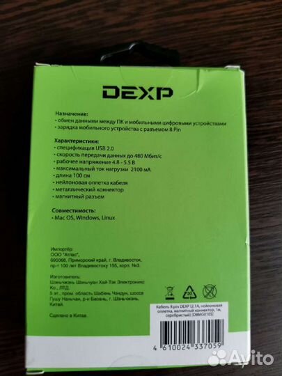 Usb кабель для iPhone