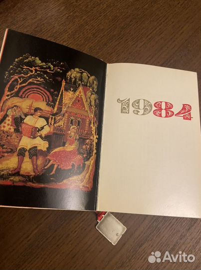 Блокнот СССР 1984год