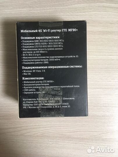 Wifi роутер 4g модем теле 2