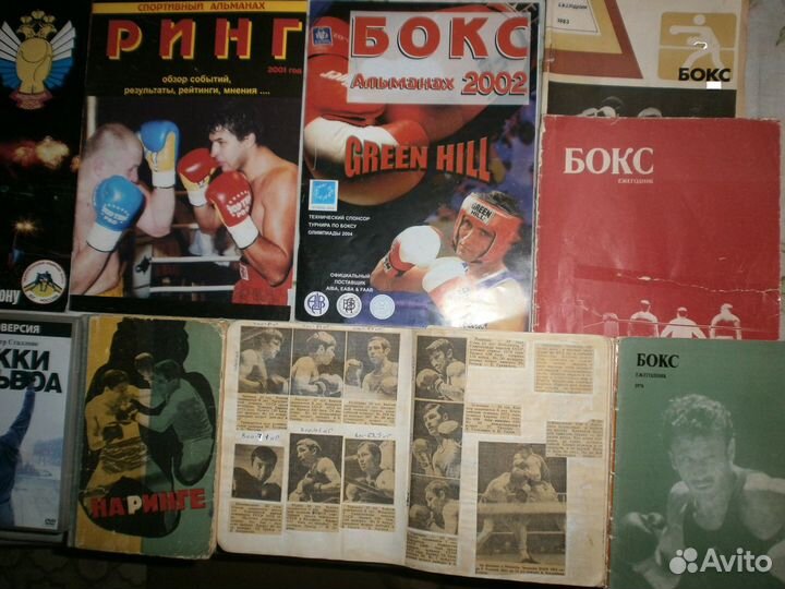 Книги журналы о боксе