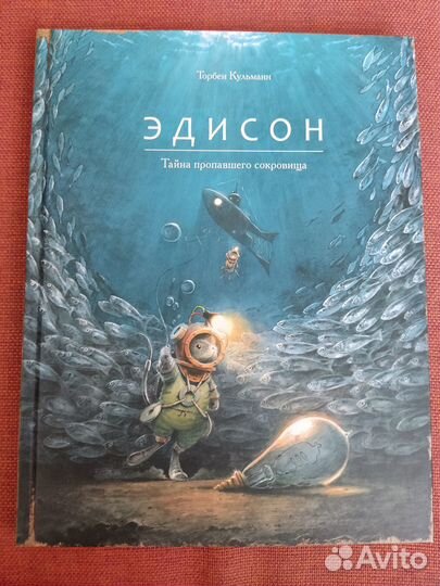 Эдисон торбен кульманн