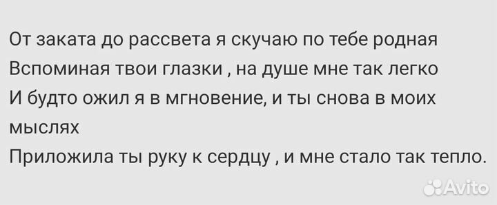 Тексты песен