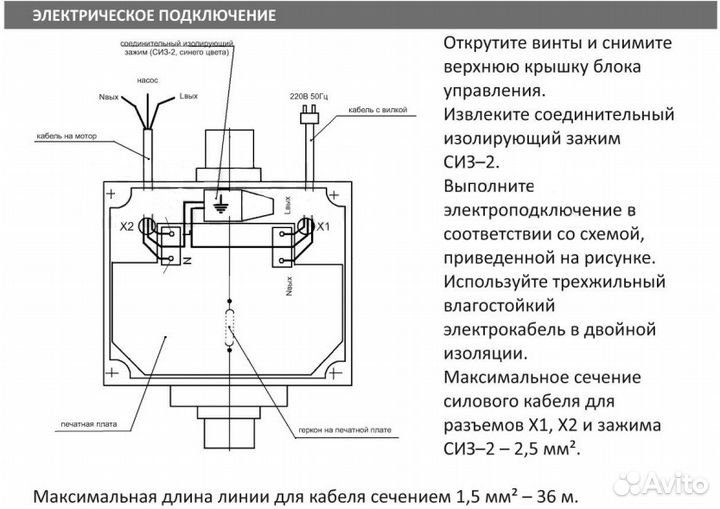 Защита от сухого хода/автоматика насоса 