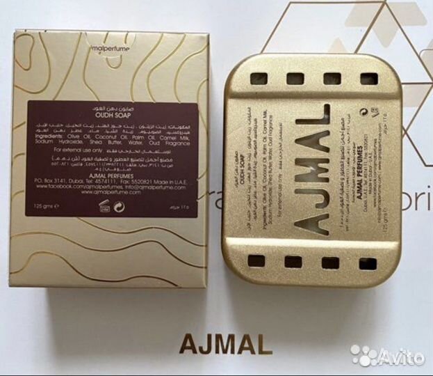 Ajmal Oudh мыло в мыльнице