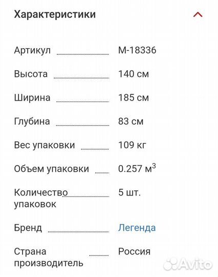 Кровать чердак Легенда