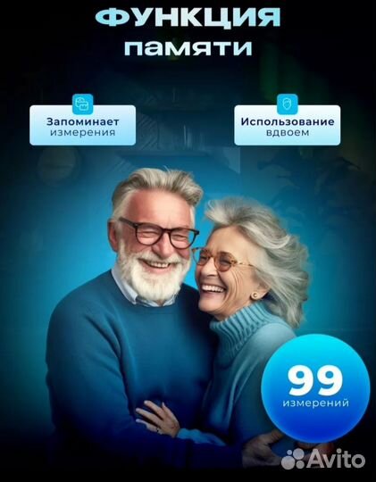 Автоматический тонометр измерения давления