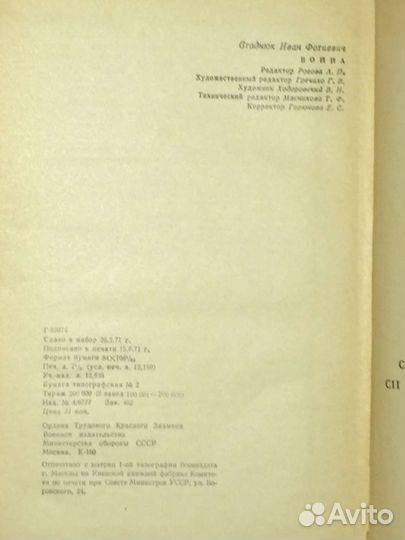 Книга В. Сапожников Рассказы Старшины Арбузова
