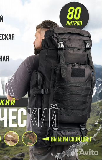 Рюкзак походный туристический 30 литров