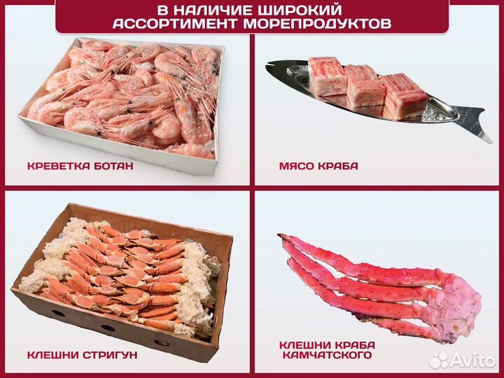 Клешни камчатского краба / Морепродукты