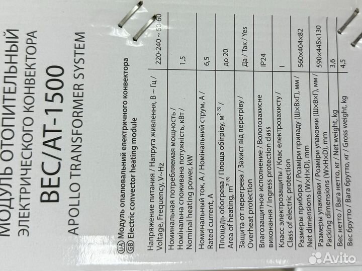 Конвектор ballu Apollo Transformer BEC/AT-1500