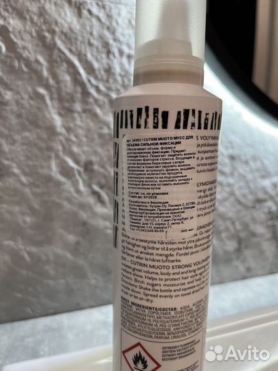 Спрей мусс для волос cutrin