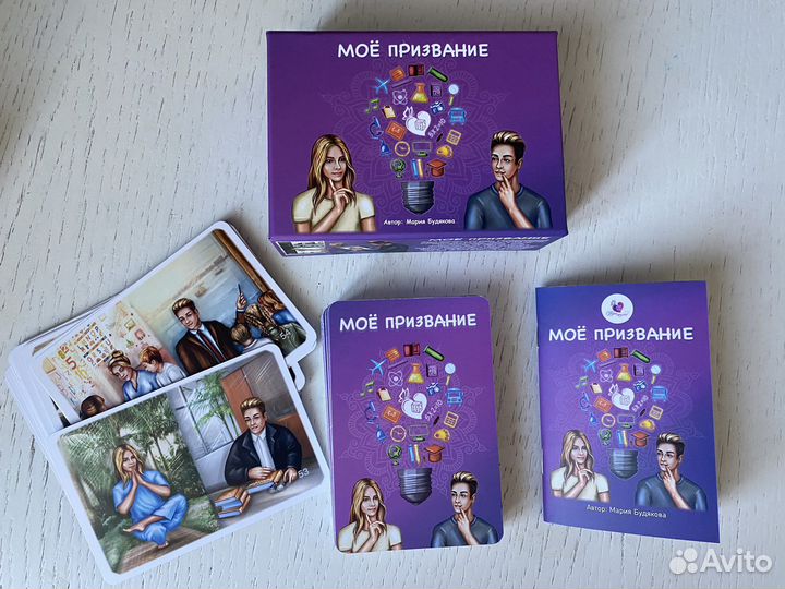 Метафорические карты Мое призвание