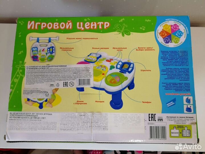 Развивающий стол игровой центр mommy love