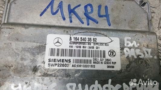 Блок управления раздаточной коробки mercedes benz