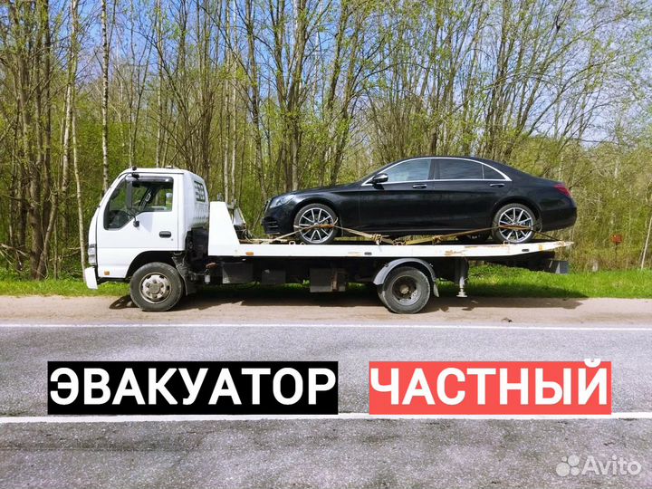 Эвакуатор Раменки