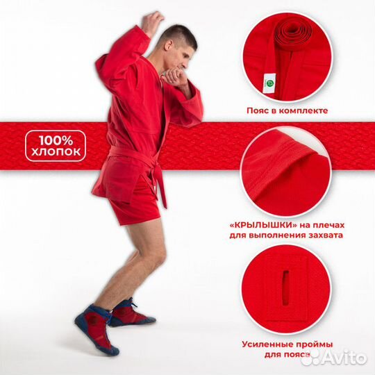 Куртка для самбо, размер 60, рост 195 см