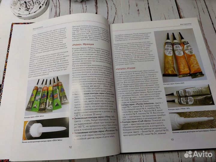 Книга о точечной росписи