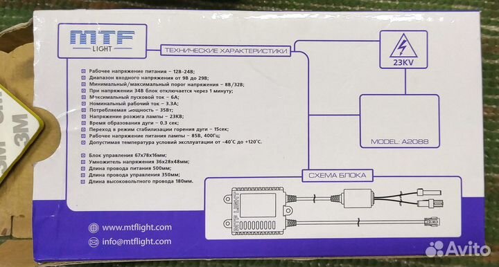 Комплект ксенона MTF Light 