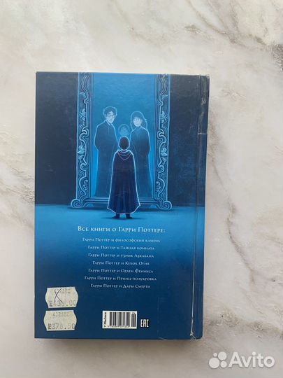 Книга Джоан Роулинг 