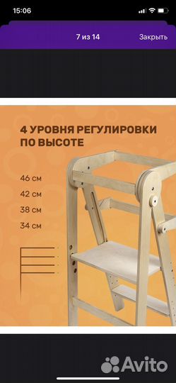 Башня помощника монтессори