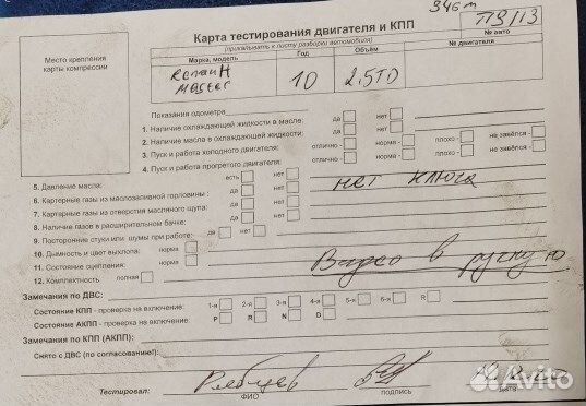 Разбор на запчасти Renault Master 2010