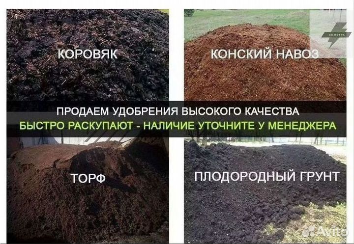 Доставка торфа