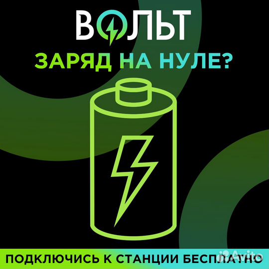 Вольт зарядки телефонов