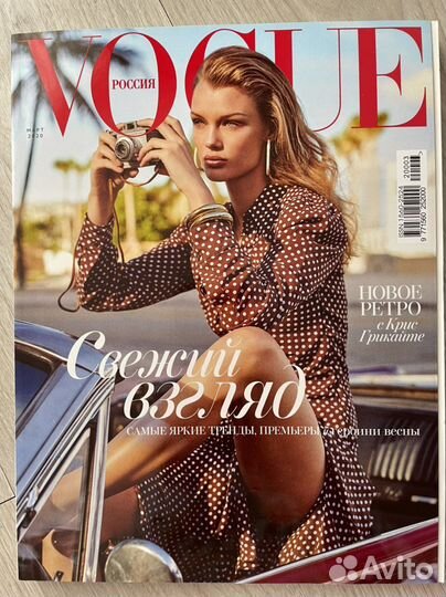 Журналы Vogue, InStyle, Bazaar