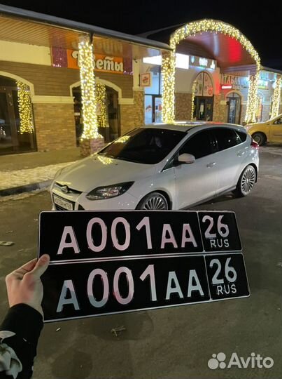 Дубликаты гос номеров