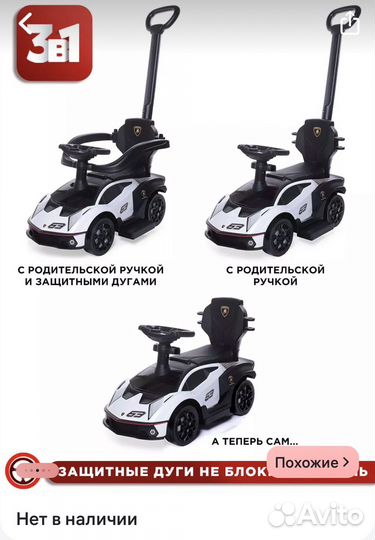 Каталка пушкар Lamborghini с ручкой