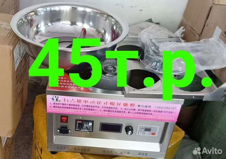 Прибор для приготовления сахарной ваты