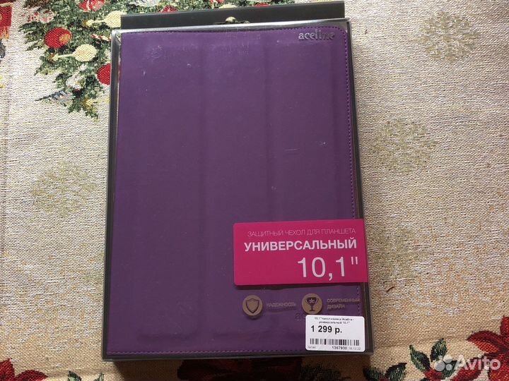 Чехол 10,1 дюйма