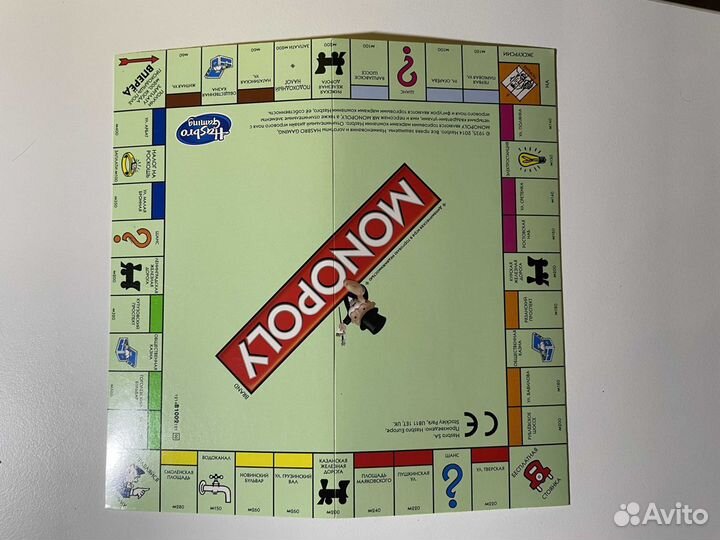 Монополия Grab & go