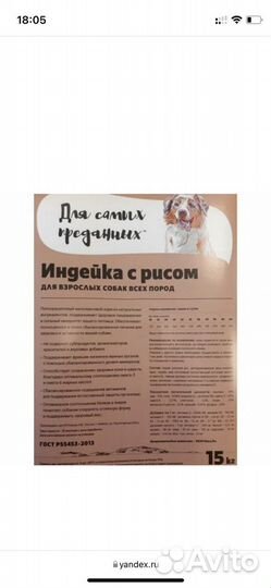 Корм для собак karmy